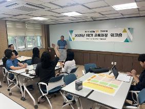 2025 교사 교육과정 워크숍(2025.7.3.)